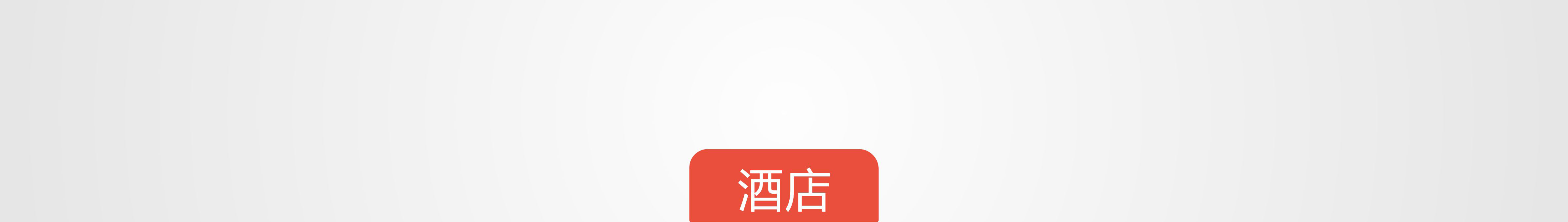 6酒店.jpg