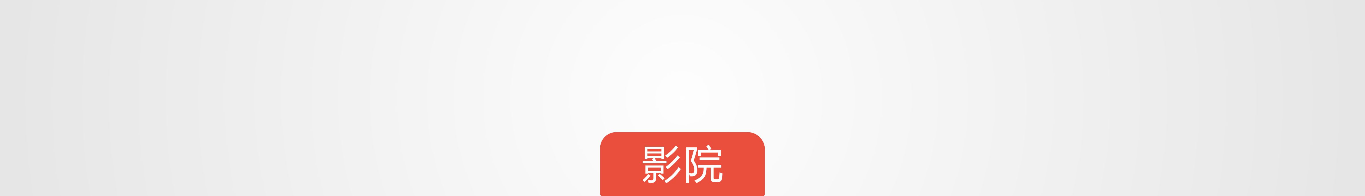 8影院.jpg