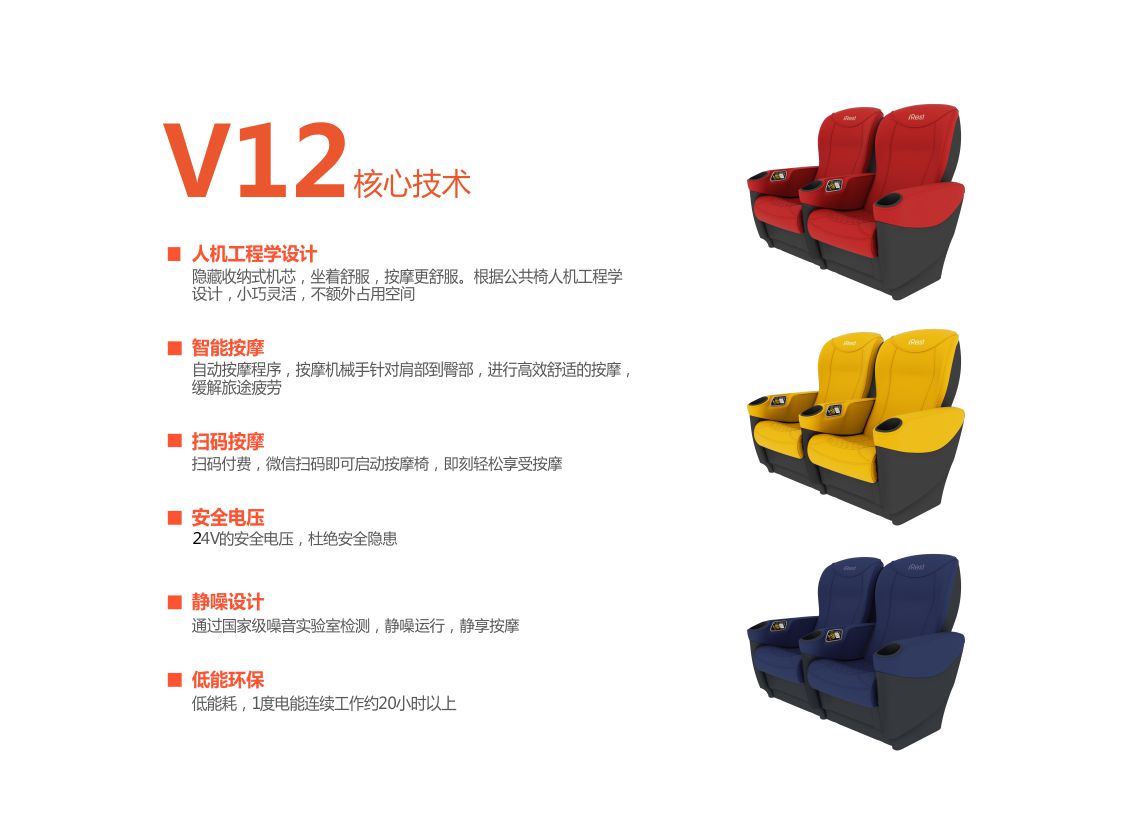 V12按摩椅-02.jpg