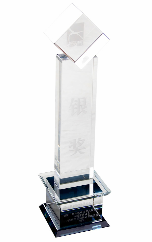 中国家具设计银奖